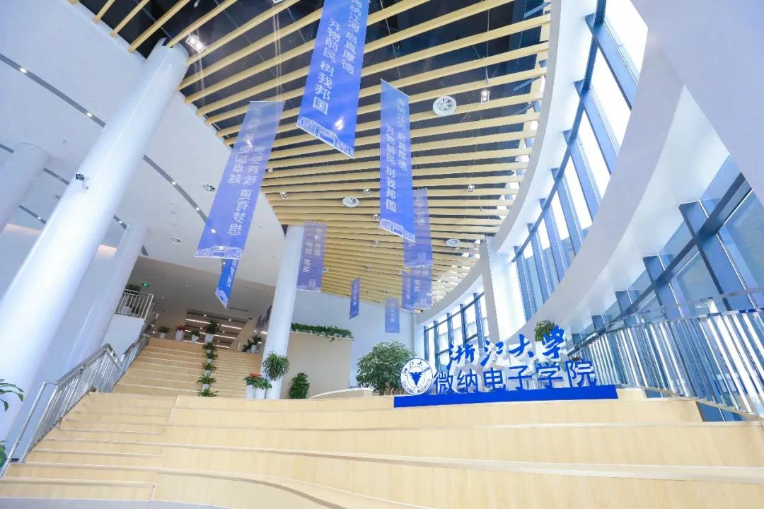 走遍浙大·第八站 | 微纳电子学院：产教融合 开放办学