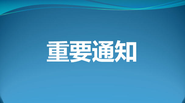 浙江大学关于2021年接收外校推荐免试研究生工作安排的通知